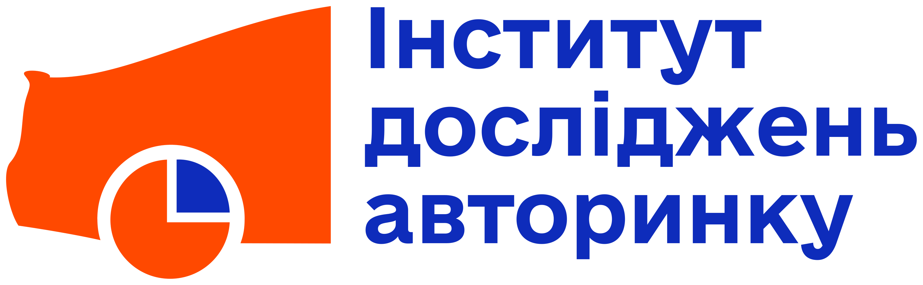 Інститут досліджень авторинку